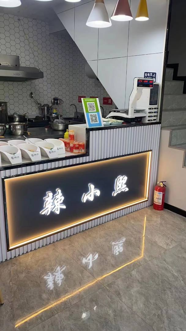 营业中的麻辣烫店转让