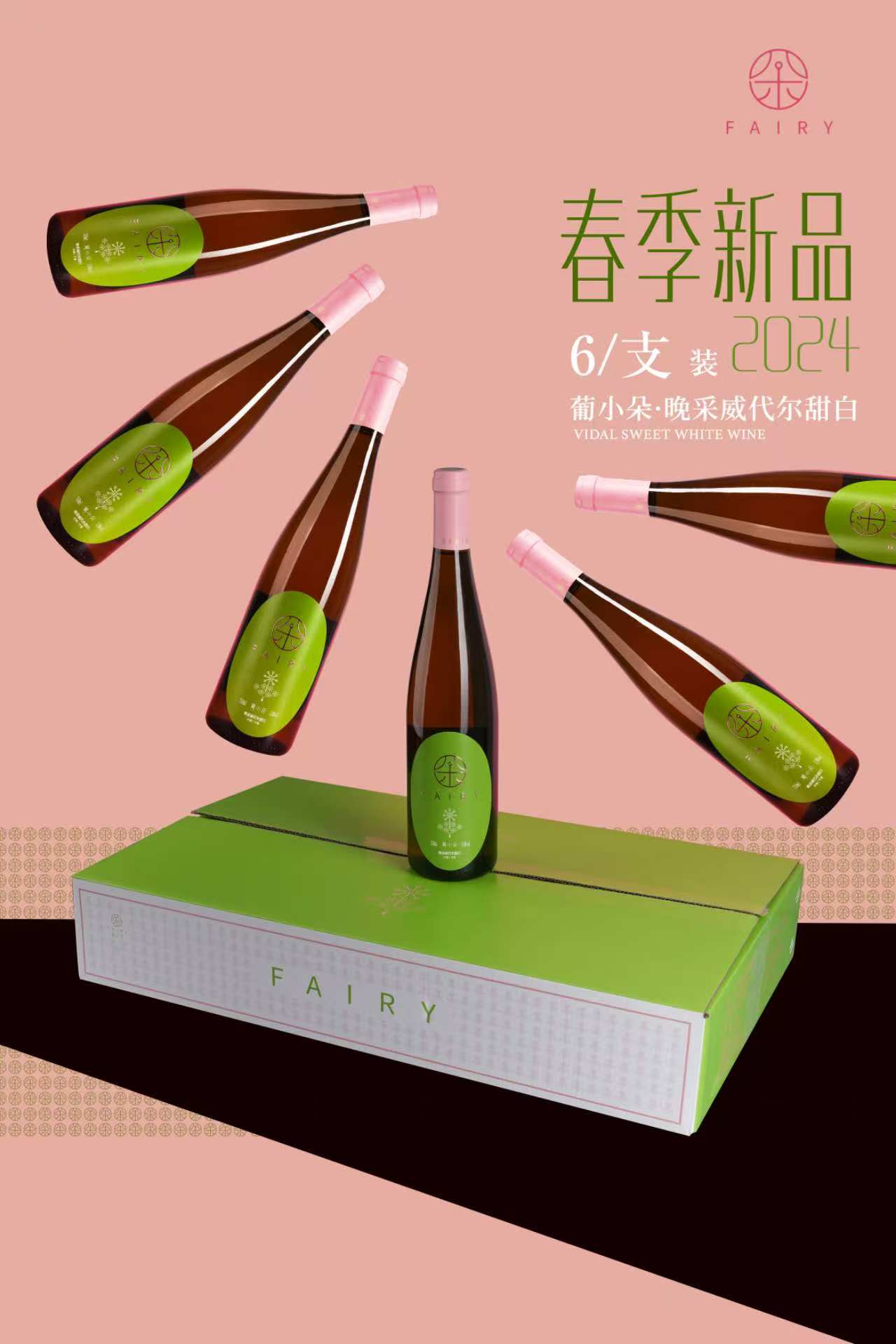 出售宁夏葡萄酒